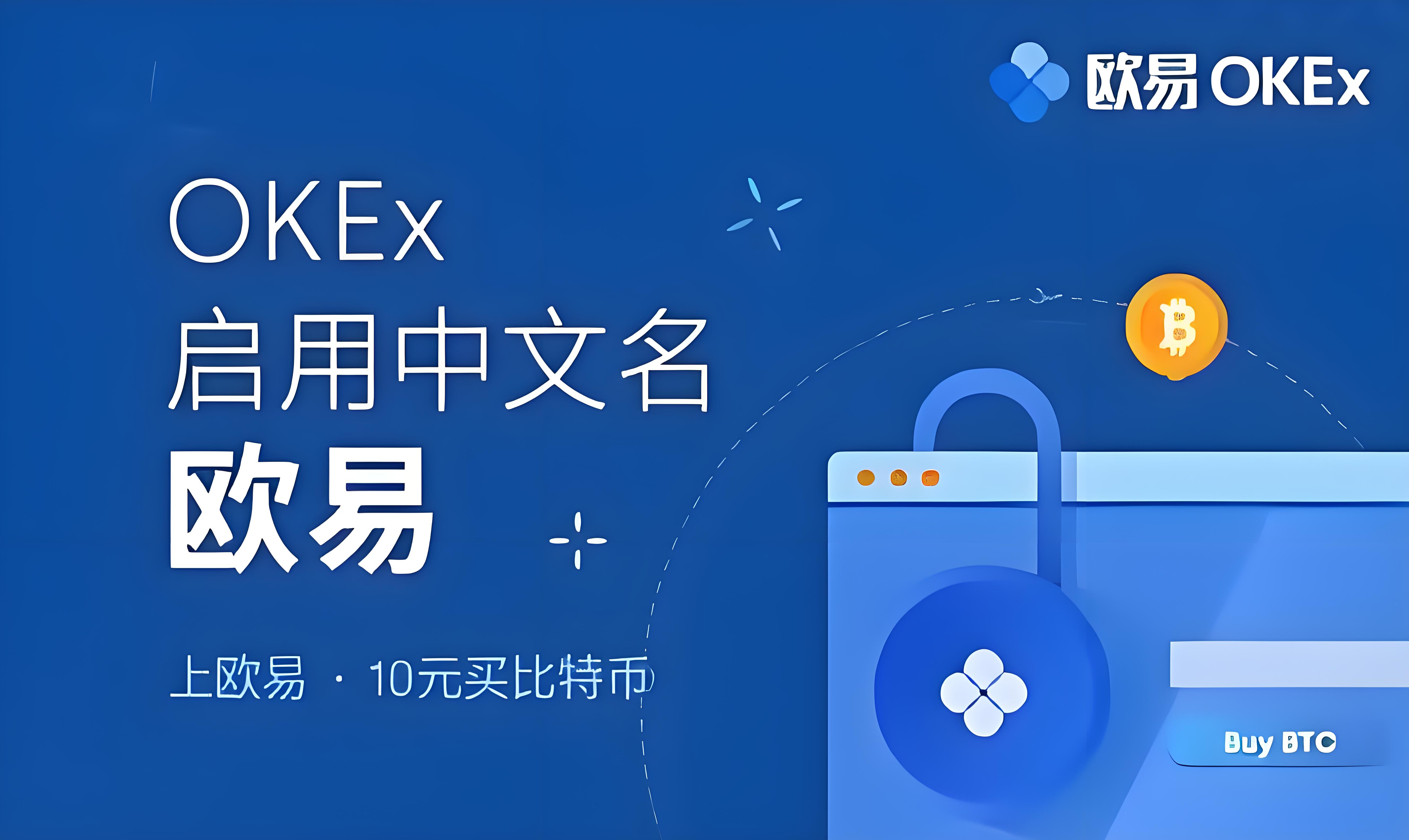 原版欧亿易交易所安卓下载
